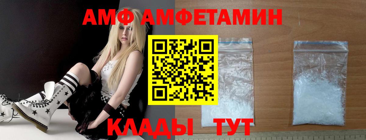 АМФЕТАМИН Розовый Владивосток