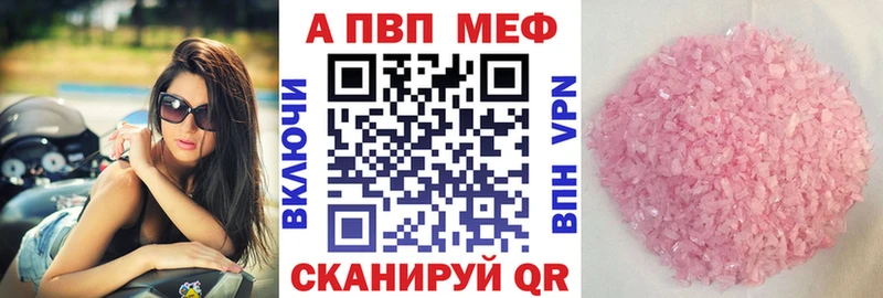 Альфа ПВП кристаллы Владивосток