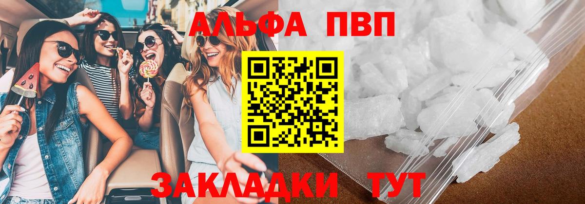 A-PVP СК КРИС  А ПВП Соль  Владивосток  APVP СК КРИС  Альфа ПВП  Вход с VPN 
