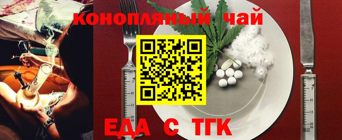 Печенье с ТГК марихуана  Вход с VPN  Владивосток 