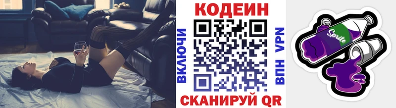 мега ТОР  Владивосток  Codein напиток Lean (лин) 