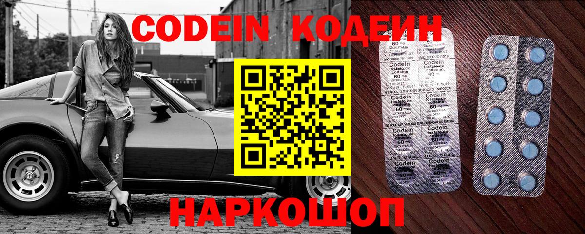 Кодеиновый сироп Lean напиток Lean (лин) Владивосток