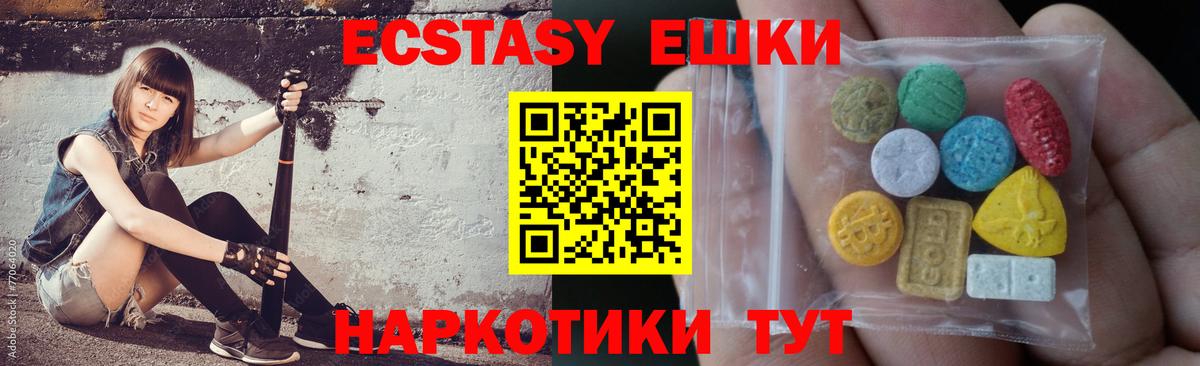 Экстази MDMA  Вход с VPN  маркетплейс состав  Владивосток  Экстази 