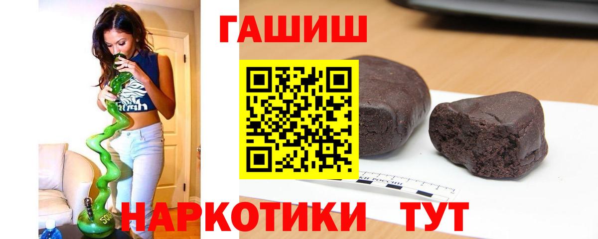 ГАШ ice o lator Владивосток