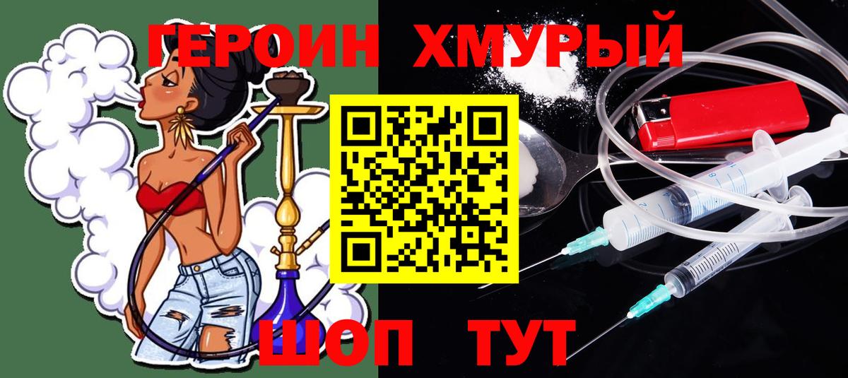 Героин Афган Владивосток