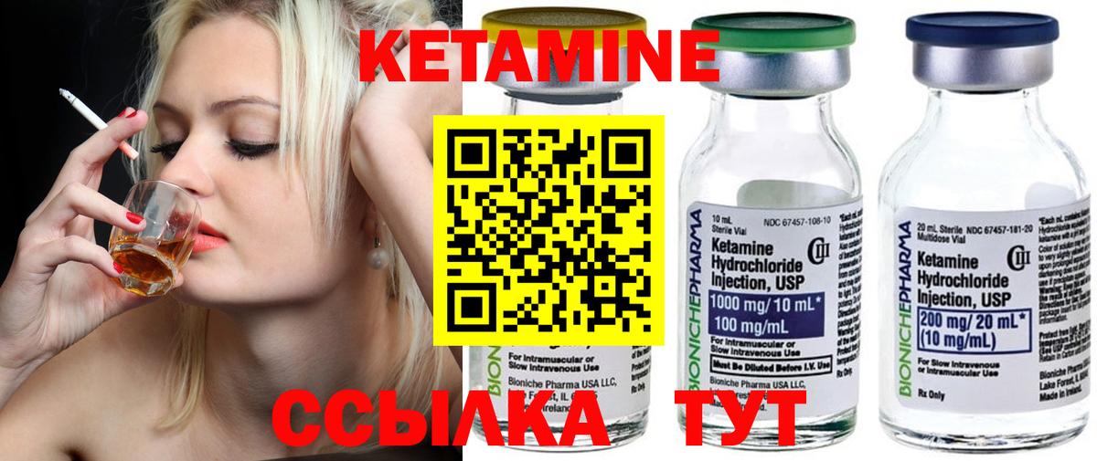 Кетамин ketamine  Вход с VPN  MEGA как войти  мориарти состав  Владивосток 