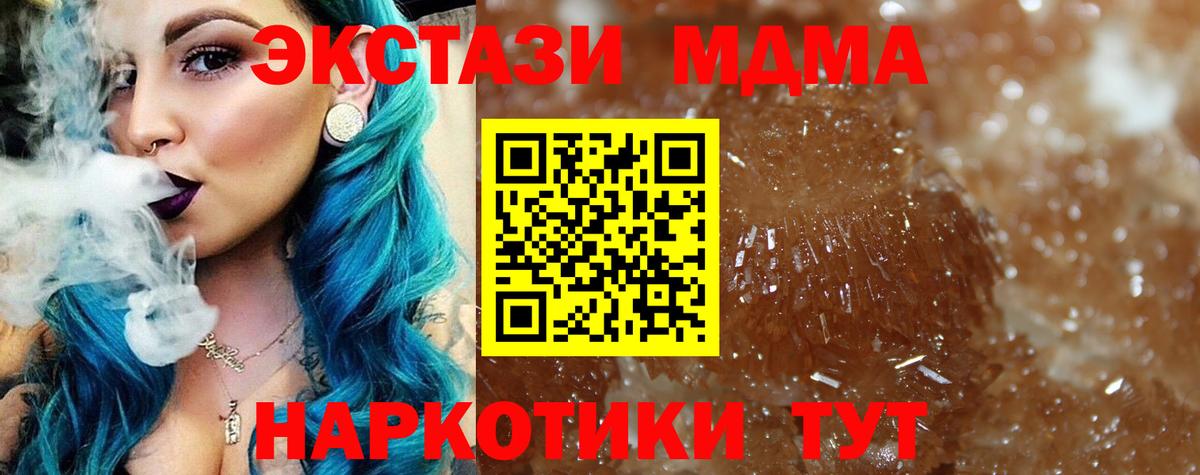 МДМА Molly  Вход с VPN  Владивосток  MDMA crystal 