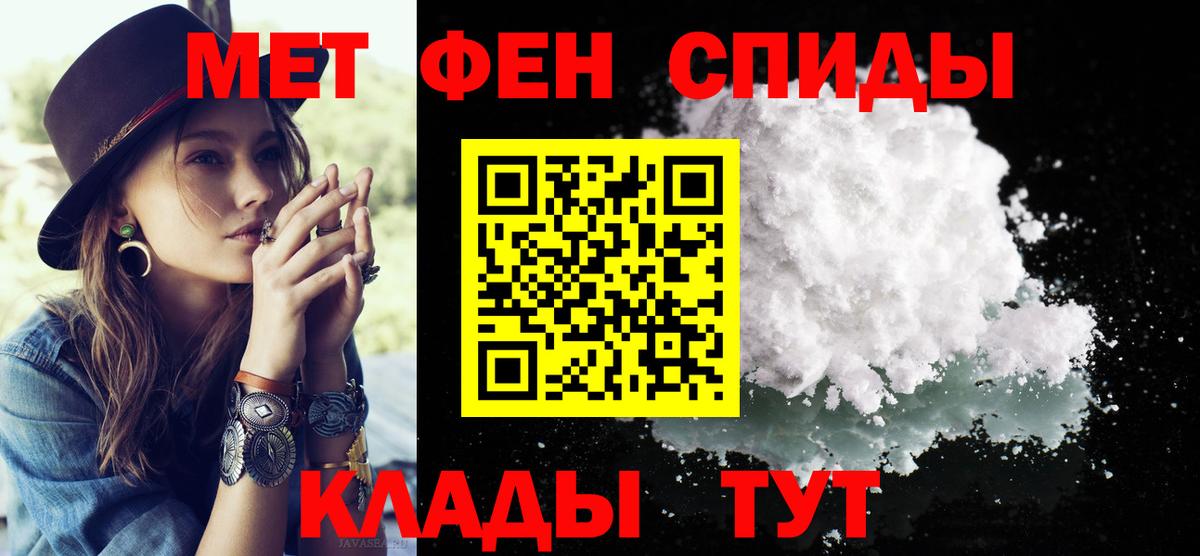 МЕТАМФЕТАМИН мет Владивосток