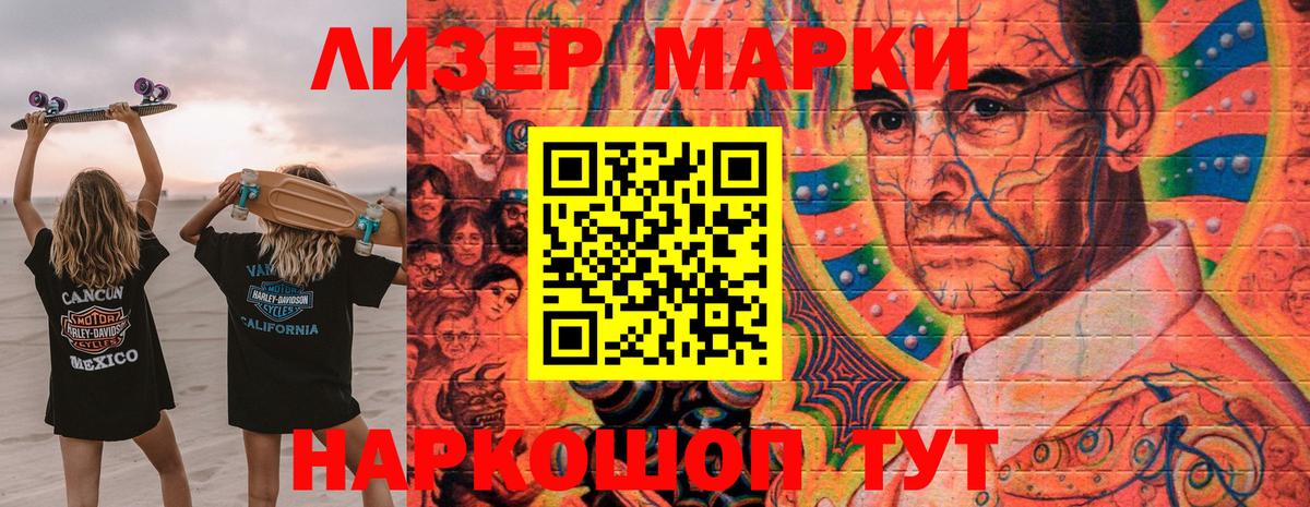 Марки 25I-NBOMe  Вход с VPN  Марки 25I-NBOMe 1,5мг  Владивосток  Марки 25I-NBOMe 1,5мг 