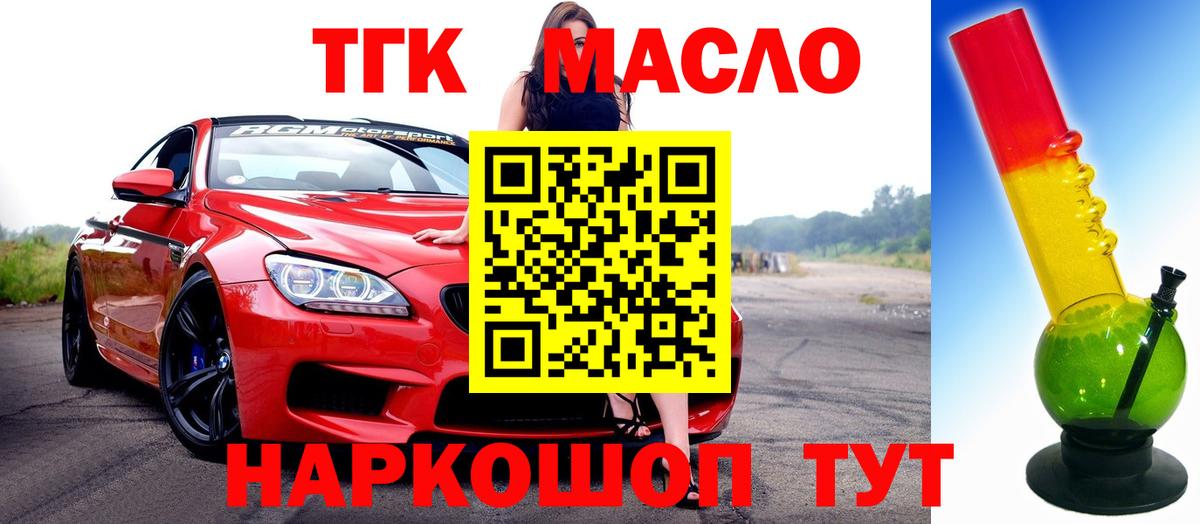 Дистиллят ТГК вейп  Вход с VPN  Владивосток 
